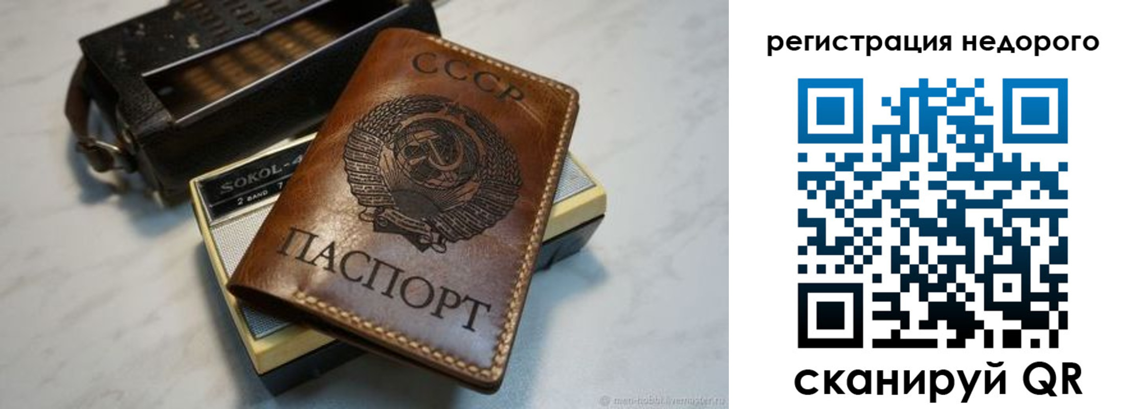 прописка для кредита в Новосибирской области