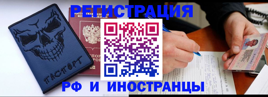 где прописаться в Новосибирской области
