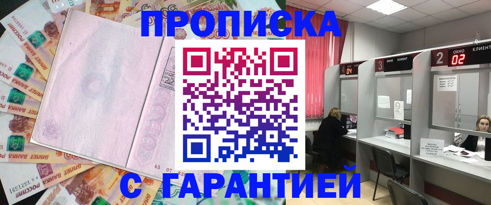 прописка иностранных граждан в Новосибирской области