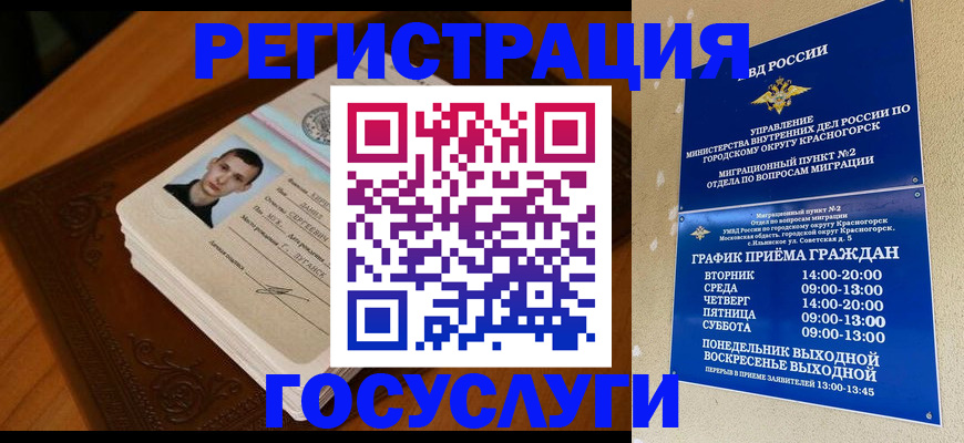прописка от собственника в Новосибирской области
