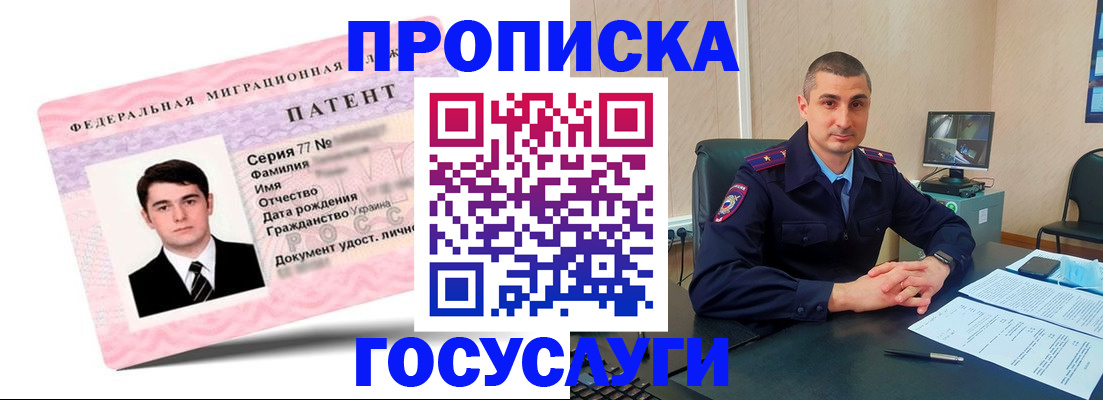 временная регистрация адрес в Новосибирской области