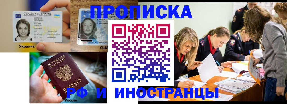 временная регистрация законно в Новосибирской области