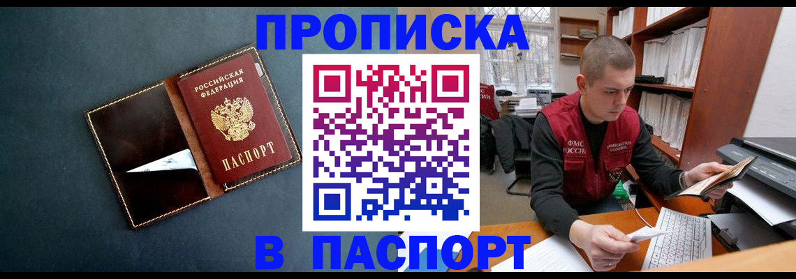 миграционный учет в Новосибирской области
